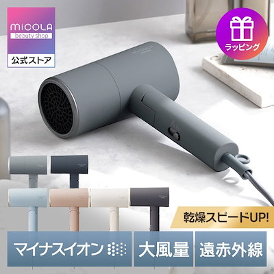 MICOLA イオンヘアドライヤー グレー 本体のみ Amazon.co.jp: 【MiCOLA】アイリスオーヤマ イオンドライヤー 速