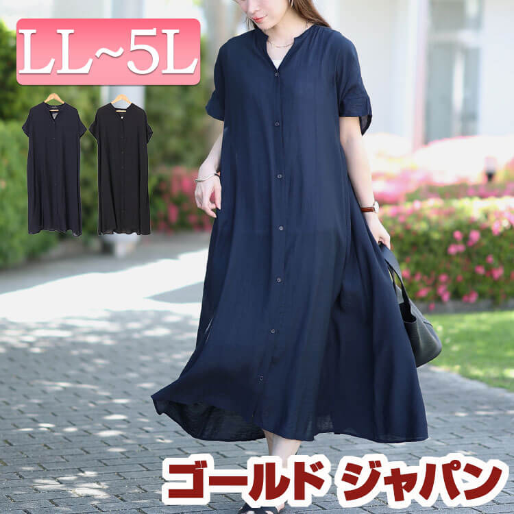 大きいサイズレディース ワンピース キーネックバックギャザーワッシャーワンピース ワンピ ロングワンピース ロング 半袖 キーネック ギャザー ドルマン ワッシャー ボタン フレンチスリーブ 春新作