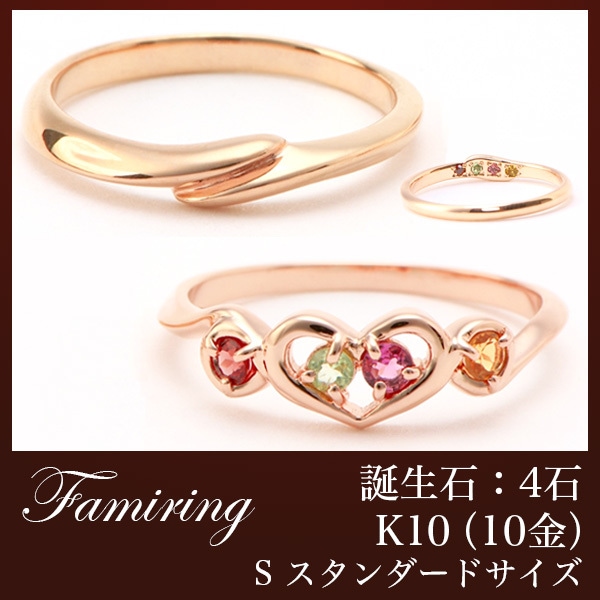 ベビーリング ファミリング誕生石:4石材質:10金(K10)サイズ:S スタンダードサイズピンクトルマリン 誕生日プレゼント ベビーリング 誕生石 ベビーリング 刻印 ベビーリング 刻印 早 ベビー