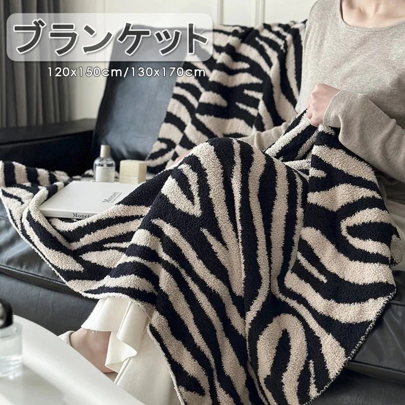 ブランケット おしゃれ マルチカバー 用 用 大判 ひざ掛け ソファー インテリア ソファ ベッド 膝掛け ブランケット ベットカバー スローケット ソファーカバー マルチカバー プ