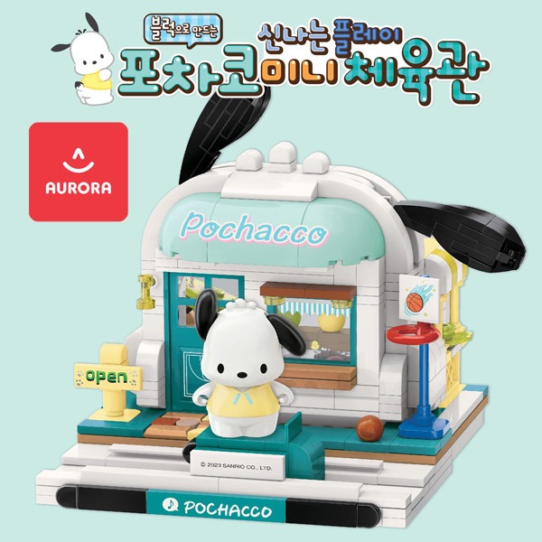 サンリオキャラクターズブロック ポチャコミニ体育館ブロック