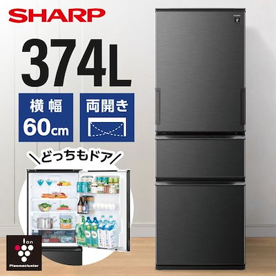 他サイト： シャープ　SHARP　冷蔵庫 3ドア 374L どっちもドア(両開き) プラズマクラスター 幅60cm ダークアッシュグレー　SJ-PW37P-H（標準設置無料）の商品画像