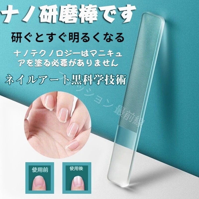 【10点セット】new簡単ピカピカ爪やすり ガラス製 ガラス 爪磨き ガラスネイル 爪やすり ハードケース付き 角型 丸型 棒 爪磨き ネイル 爪 ケア みがき やすり 9,181円