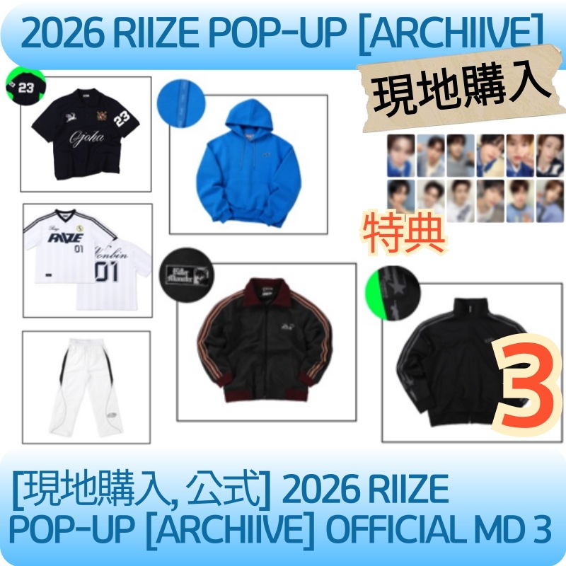 MRIIZE EUNSEOK グッズ16点セット おまけ付き Qoo10] SMエンターテインメント [公式] 2026 RIIZE POP : KPOP