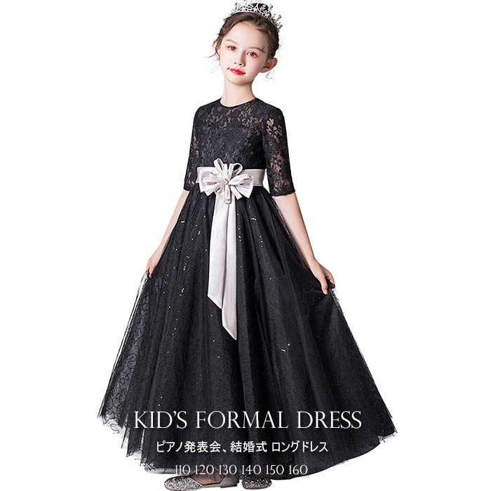 子供 ドレス ピアノ 発表会 レースチュールドレス キッズ 結婚式ドレス 女の子 フォーマル ワンピース ロング丈 子ども 子供服 パーディー コンクール 七五三 結婚式 演奏会