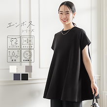 一部サイズ/カラー限定1290円　チュニック レディース エンボス加工 フレア 半袖 Aライン カットソー ミディアム丈 無地 ストレッチ メール便不可