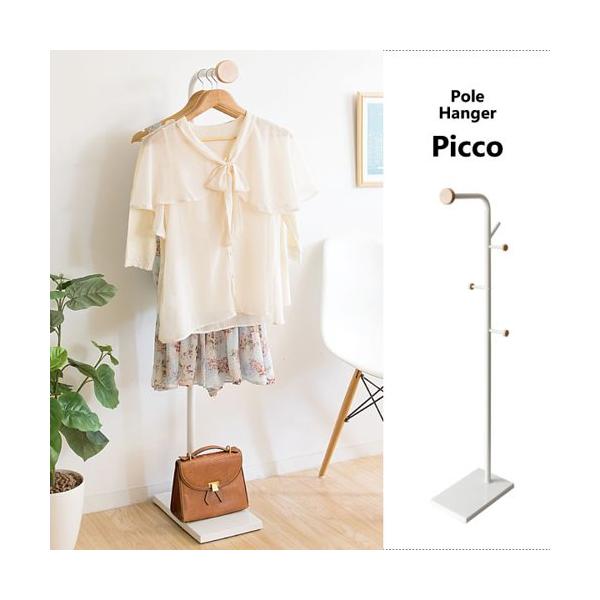 ポールハンガー おしゃれ ポールハンガーラック 白 スチール スタンド 省スペース コンパクト コート掛け コートハンガー 洋服掛け 一人暮らし 新生活 ID004