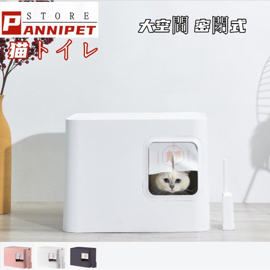 猫 トイレ 猫トイレ 本体 猫用トイレ 方型 可愛い 大型 おしゃれ スコップ付き 砂落とし 清潔簡単 ドーム型 3カラー選べる
