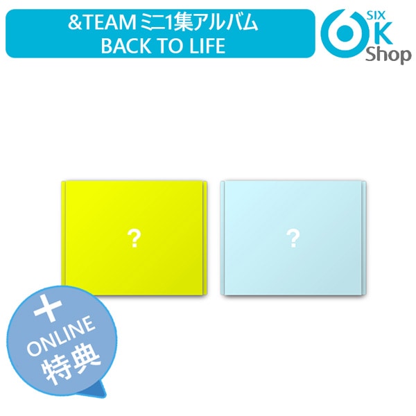 ONLINE特典+ 2種セット &TEAM KR ミニ1集アルバム Back to Life 韓国チャート反映 エンティーム