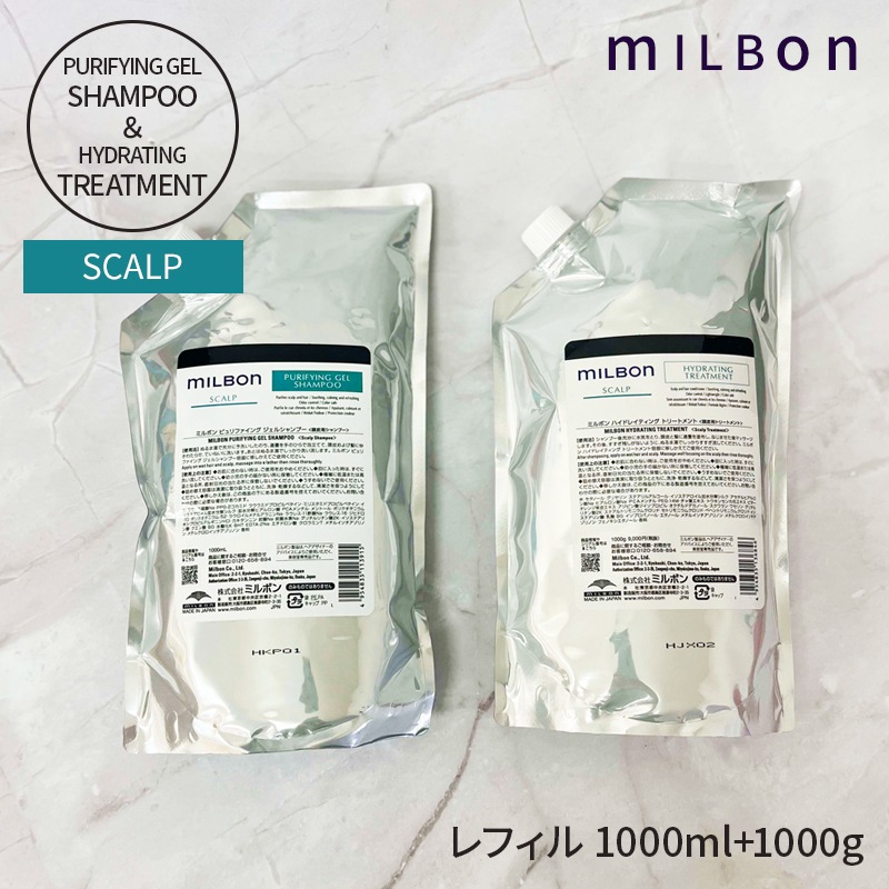 ミルボン グローバル ミルボン ピュリファイング ジェルシャンプー 1000ml ハイドレイティング トリートメント 1000g スカルプセット SCALP スカルプ（ 詰め替え用 レフィル）