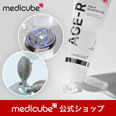 Qoo10] メディキューブ 【公式】 AGE-R美顔器ブースタージェ