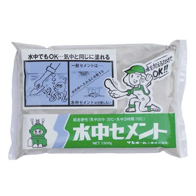 他サイト： サンホーム　水中セメント 1.3kg BC　209084_の商品画像