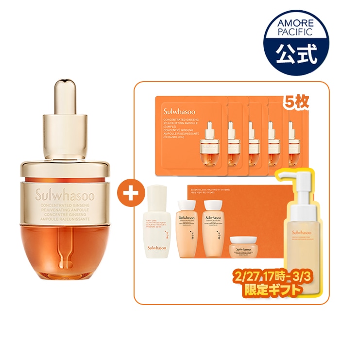 Qoo10] 雪花秀 滋陰生(ジャウムセン) アンプル 20g : スキンケア