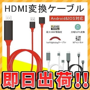 android HDMI 変換ケーブル