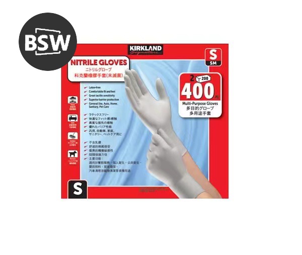 BSW ニトリルグローブ S 400枚 手袋 使い捨て 大容量 業務用200枚*2箱セット