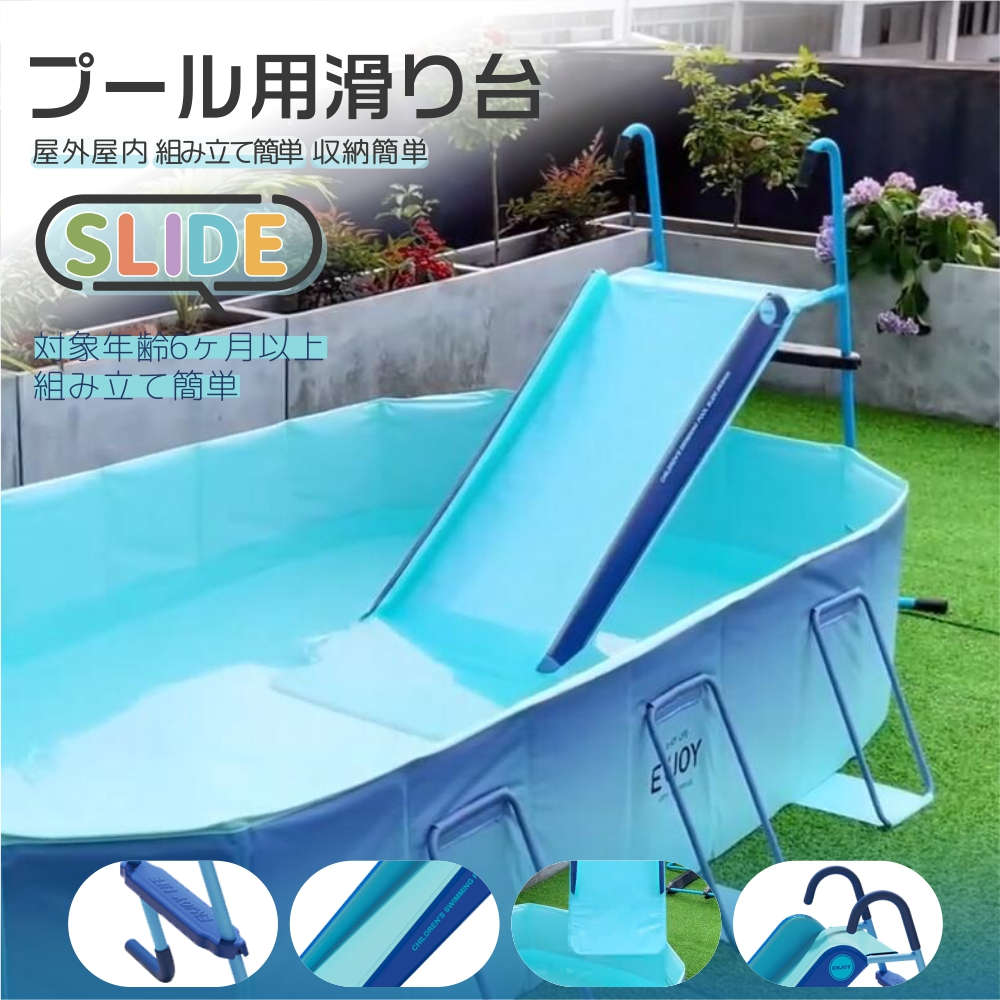 最新型 滑り台 大型 プール エア滑り台 庭すべり台 日よけを防ぐ キッズ 遊具子供用こども 夏休み 大型 遊具 水遊び 家庭用 ファミリープール エア滑り台 折りたたみ 水遊び