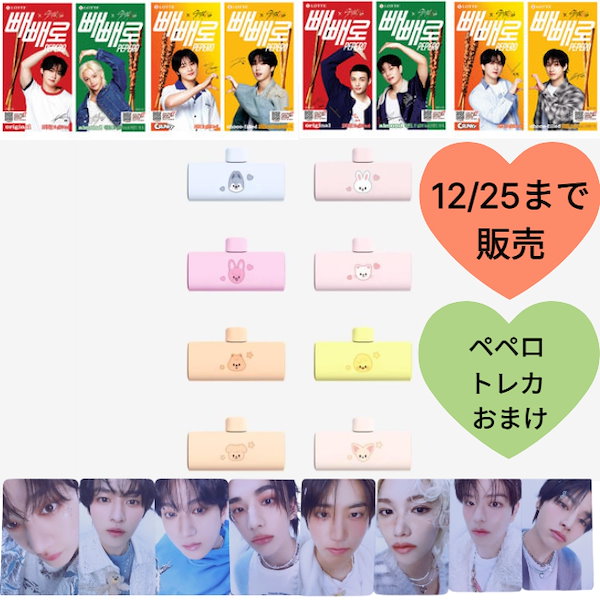 Qoo10] JYP Entertainment [12月25日まで販売/ペペロ ,トレカ