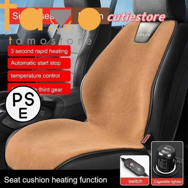 【即納】電気フラッシュ加熱シートクッション調整可能なヒーター車のインテリアアクセサリー冬の家庭用12v3ギア
