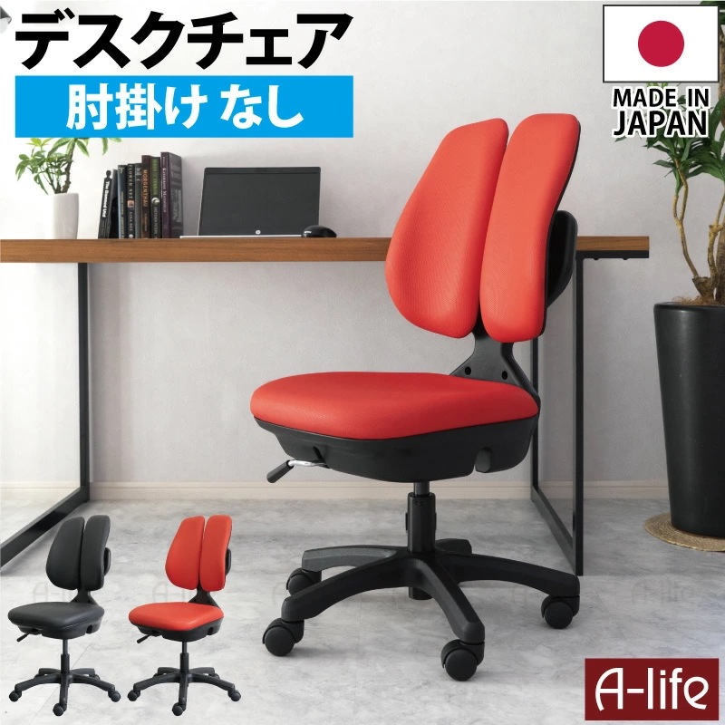 DUOREST (デュオレスト) デスクチェア 肘掛けなし 7000w 日本製 ブラック レッド