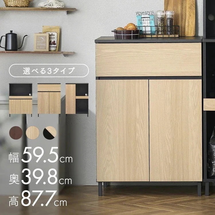 【目玉商品】【組立サービス対象】レンジ台 キッチン収納 棚 キャビネット キッチンキャビネット KCBL ロータイプ 全3種 全3色 アイリスオーヤマ 【HS】