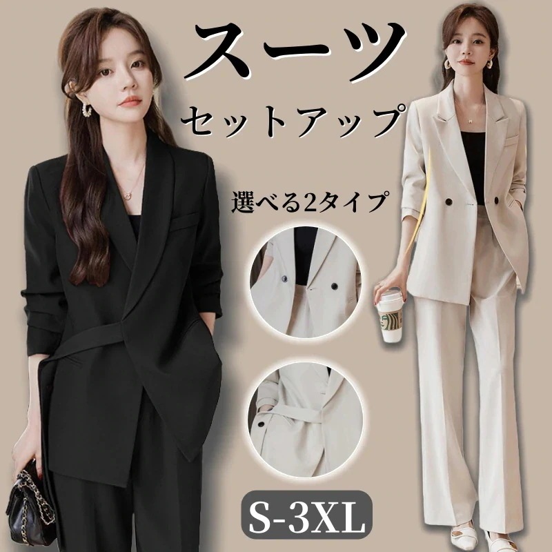 【3日以内出荷】【選ベる2type】高品 質新作 スーツセットアップ スーツ&ワイドパンツ 2点セット 卒業式 ママ スーツ セットアップ ドレス ゆったり AWアウター ロングパンツ 入学式 スーツ