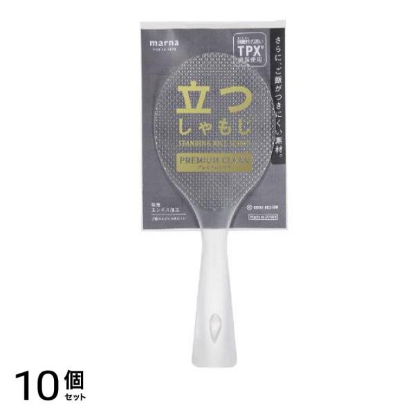 マーナ 立つしゃもじ プレミアムクリア K555CL 1個入 10個セット