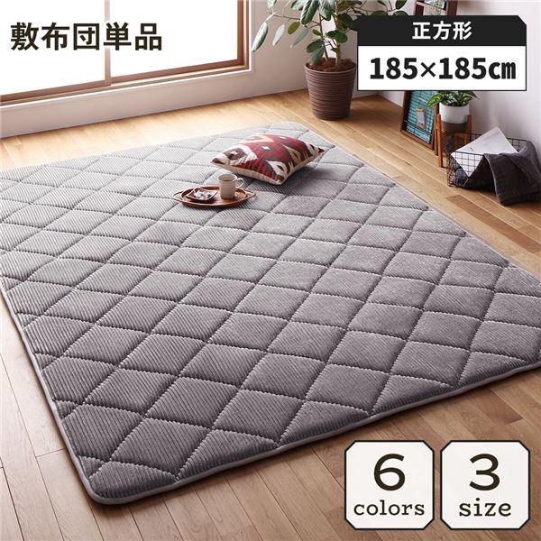 ラグ こたつ敷き布団 こたつ 布団 約185x185cm グレー 防音 コーデュロイ 無地 厚手