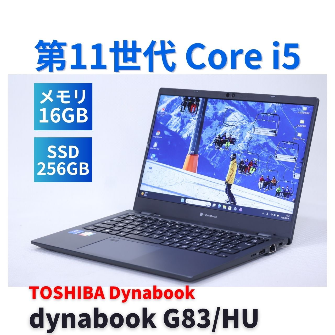 即配 バッテリー良 2022年薄軽量快速モデル 11世代Corei5 dynabook G83/HU i5-1135G7 16G 256G 13.3FHD Wi-Fi6 BAA評価
