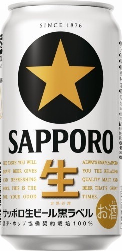 ２ケース単位送料無料サッポロ黒ラベル３５０ＭＬ缶（６缶パック４入＝２４本２）２ケース売り