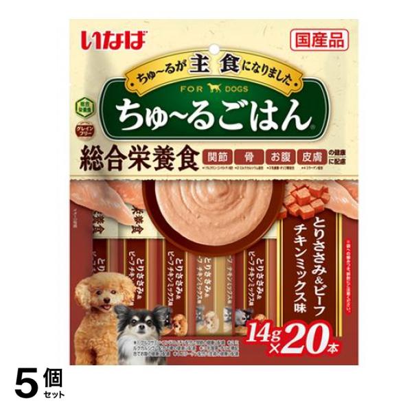 いなば ちゅる(ちゅーる)ごはん 犬用総合栄養食 とりささみ&ビーフ チキンミックス味 20本入 5個セット