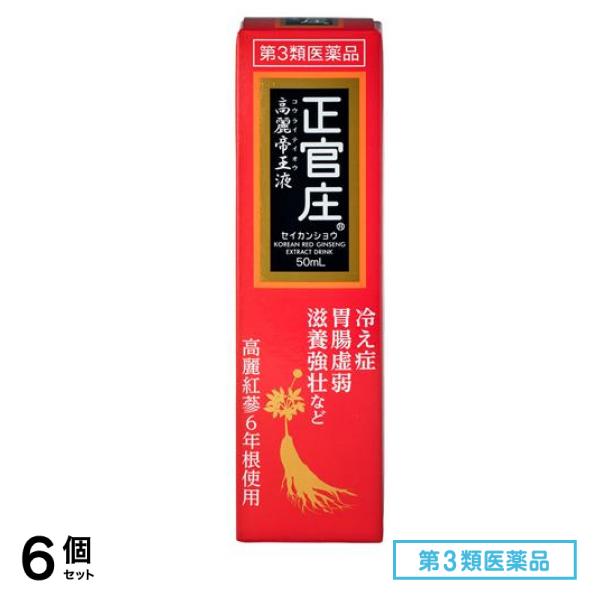 第３類医薬品 正官庄 高麗帝王液 50mL 6個セット