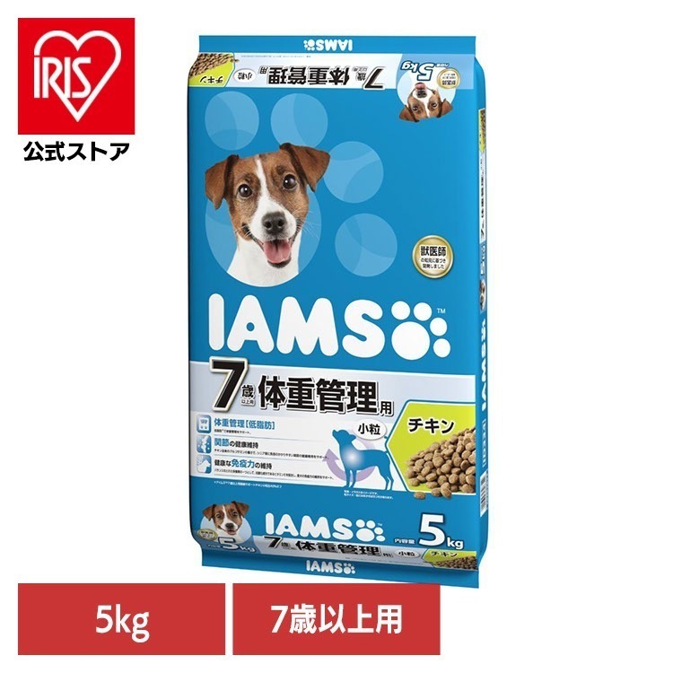 【人気商品】ドッグフード IAMS アイムス 7歳以上用 体重管理用 チキン 小粒 5kg ID334 マースジャパンリミテッド