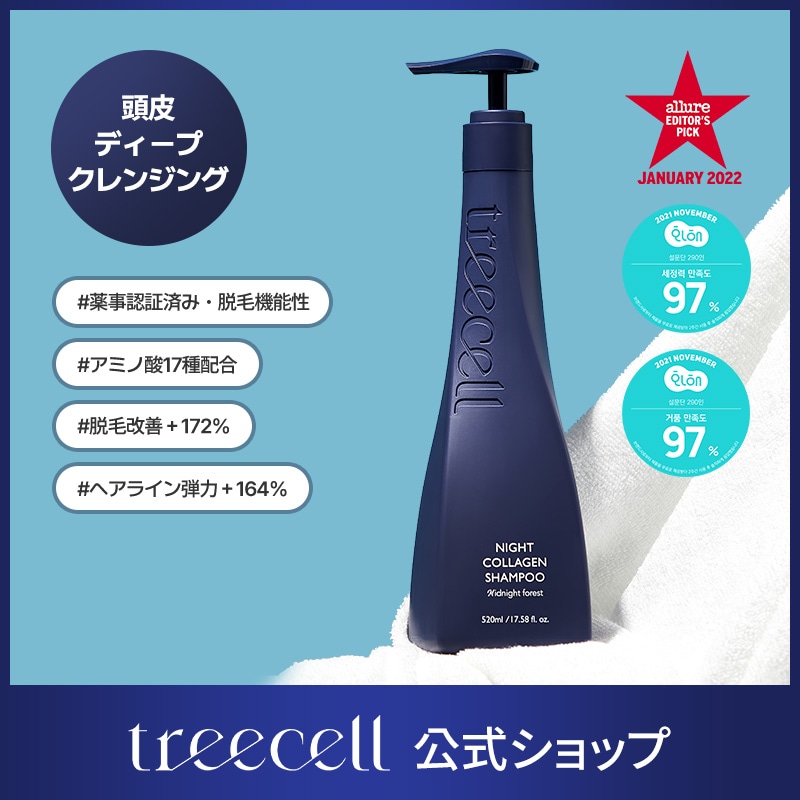 Qoo10] treecell 【毛穴すっきりxうるおい補給】【公式】ナ : ヘア