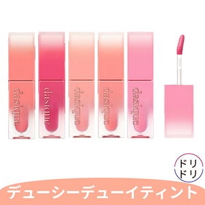 [NEW]ジューシーデューイティント/リップ/ 26色