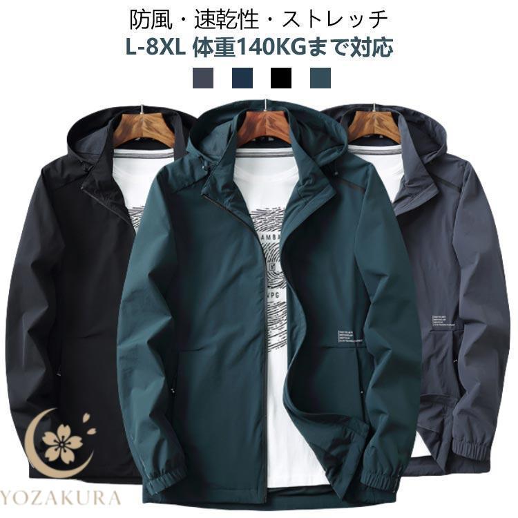 フード取り外し可能 ウィンドブレーカー メンズ ナイロンジャケット ゴルフウェア 薄手 2WAY 秋服 フード マウンテンパーカー スポーツ シンプル