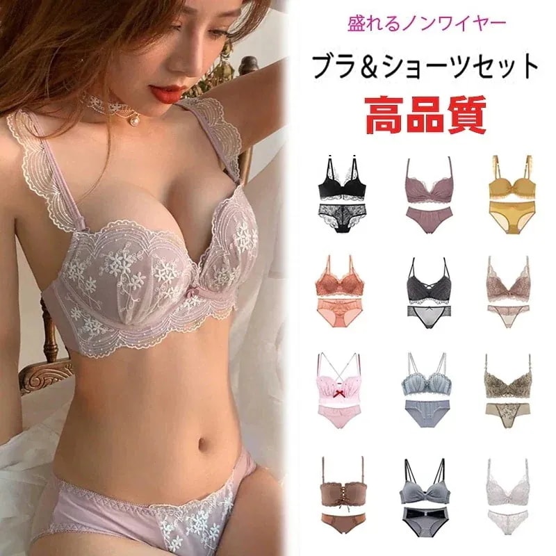 【まとめ買い価格 10セット1配送】今日最新タイプ追加 激盛ブラ 下着 上下セット 痛くない自胸で盛れる 補正下着 脇肉 誘導ブラ