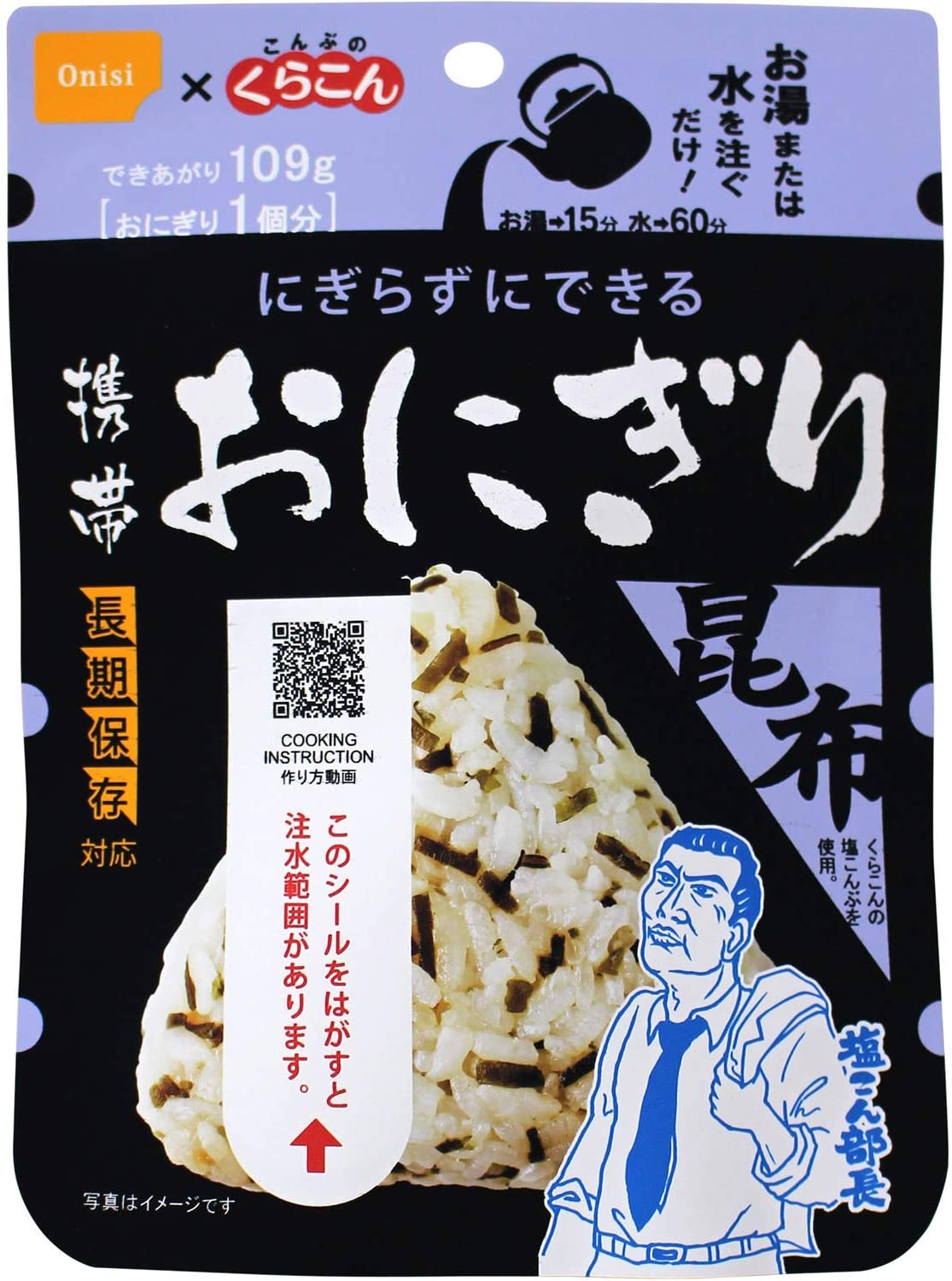 SEAL限定商品】 尾西食品 携帯おにぎり昆布(長期保存対応) 42g 15個 レトルト食品 - flaviogimenis.com.br