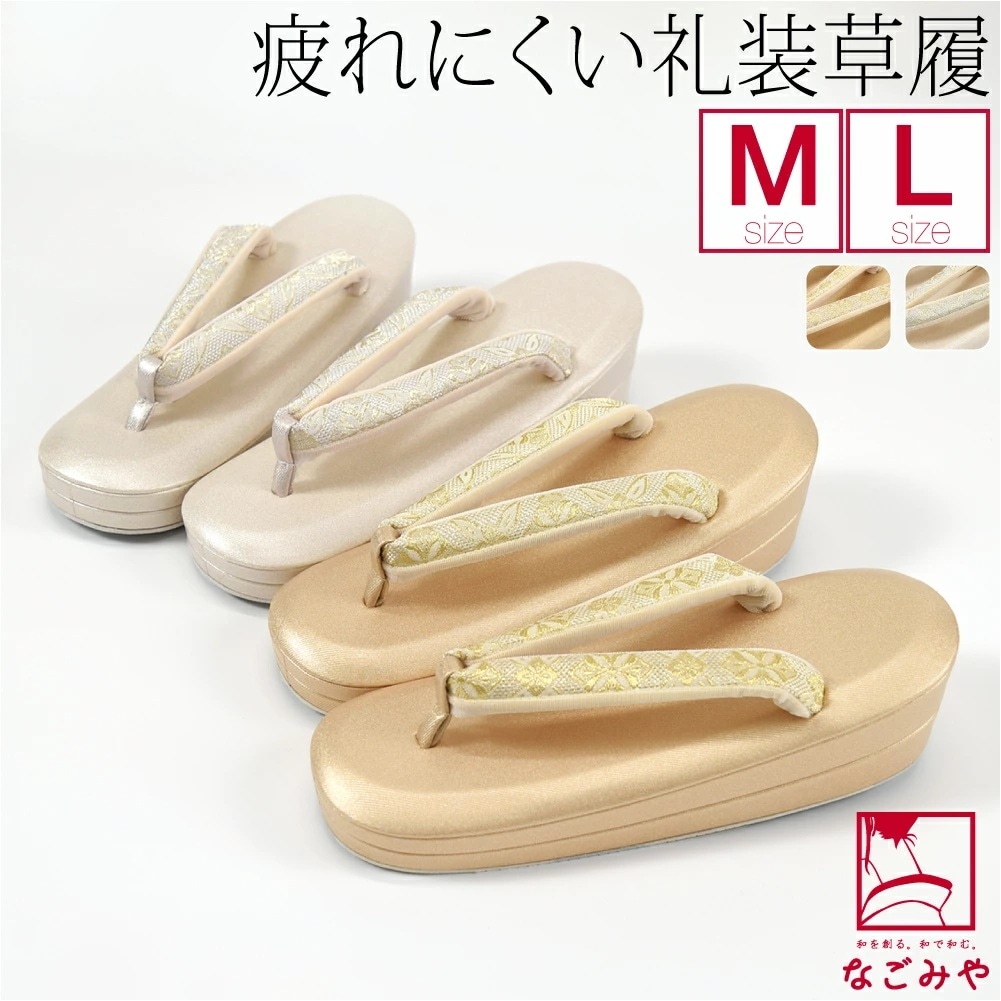 フォーマル 草履 日本製 ズレン草履 二枚芯 帯地 鼻緒 M-L 10023824