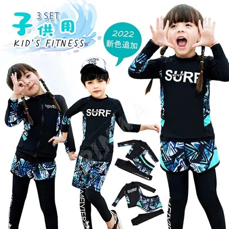 【超お得1つ買うと10個もらえる】急速出荷7月の新作特典キッズ 水着 男の子 スクール水着 ラッシュガード 子供水着 女の子 こども 子供用 セパレート 3点セット フィットネス ダイビングスーツ ジ 59,563円