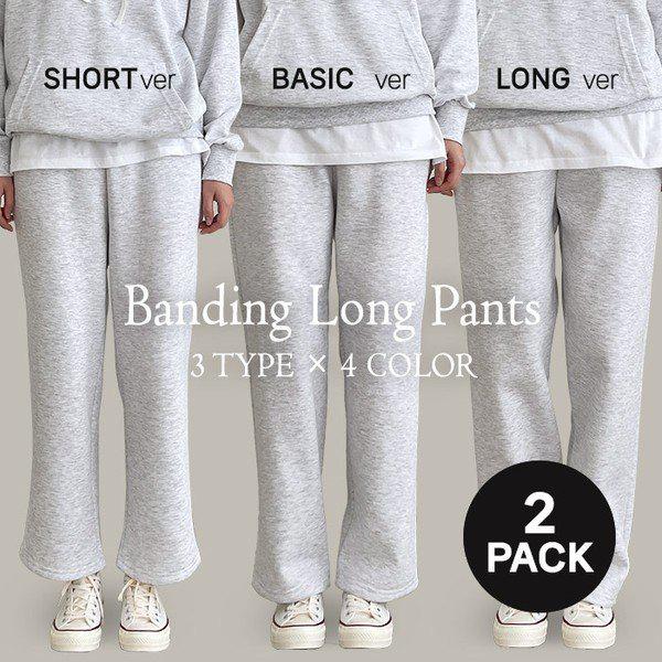 2PACK 裏起毛 ワイド ストレートフィット バンディング トレーニング パンツ_P351458617