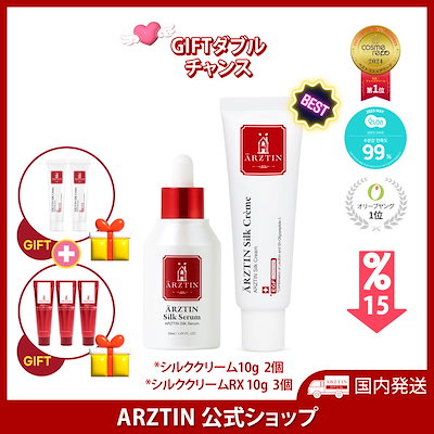 Qoo10 – 「ARZTINエルツティン 公式ショップ」のショップページ