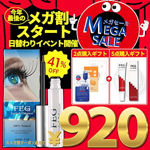 Qoo10] FEG 【Qoo10/楽天1位】レビュー９万超え