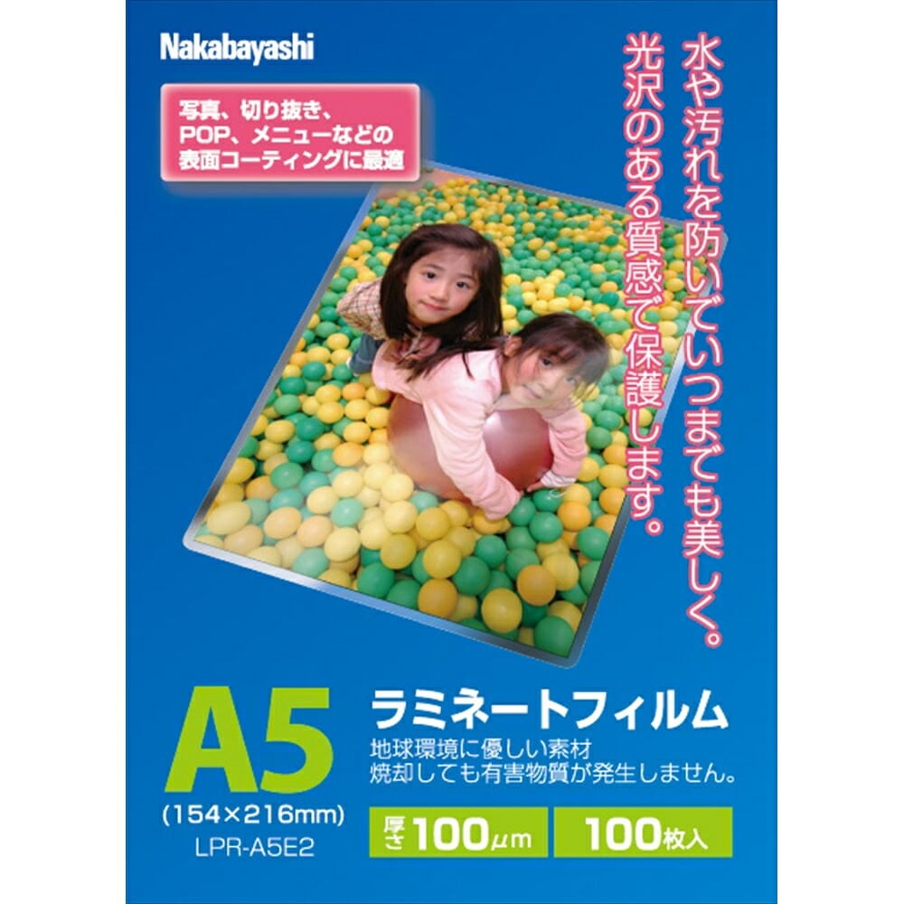 （まとめ買い）ラミネートフィルムE2 100μm 100枚入 A5 LPR-A5E2 [x3]その他