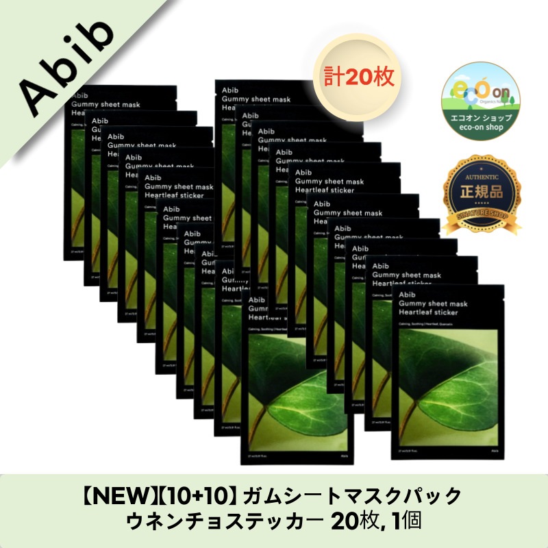 【NEW】【10+10】【韓国コスメ】【正規品扱い店】 ガムシートマスクパックウネンチョステッカー 20枚, 1個