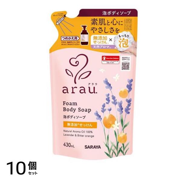 泡ボディソープ 無添加せっけん 詰め替え用 430mL 10個セット