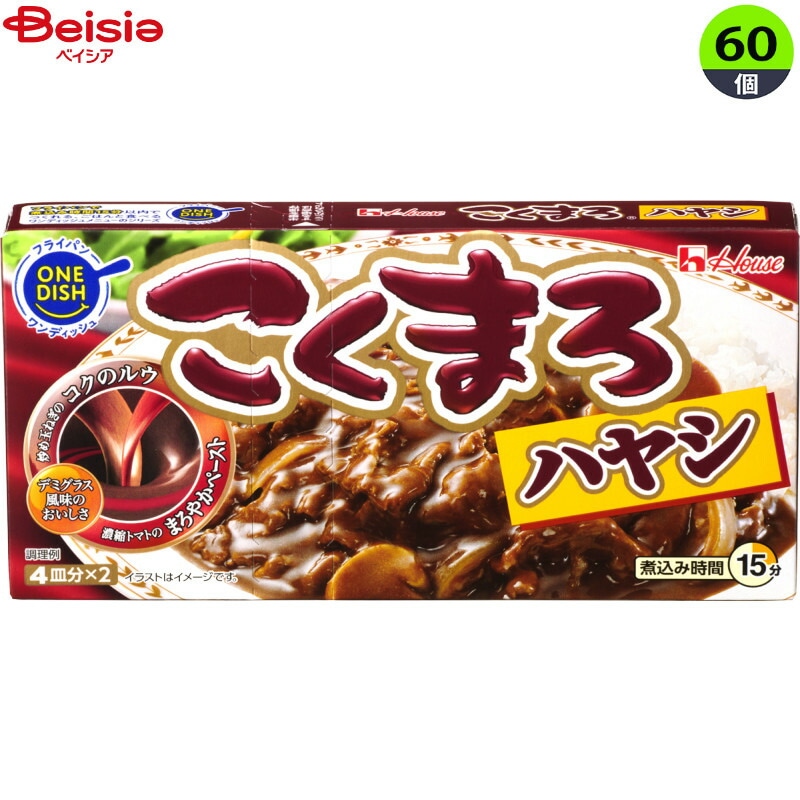 インスタント食品 ハウス コクマロハヤシ 150g×60個 まとめ買い 業務用