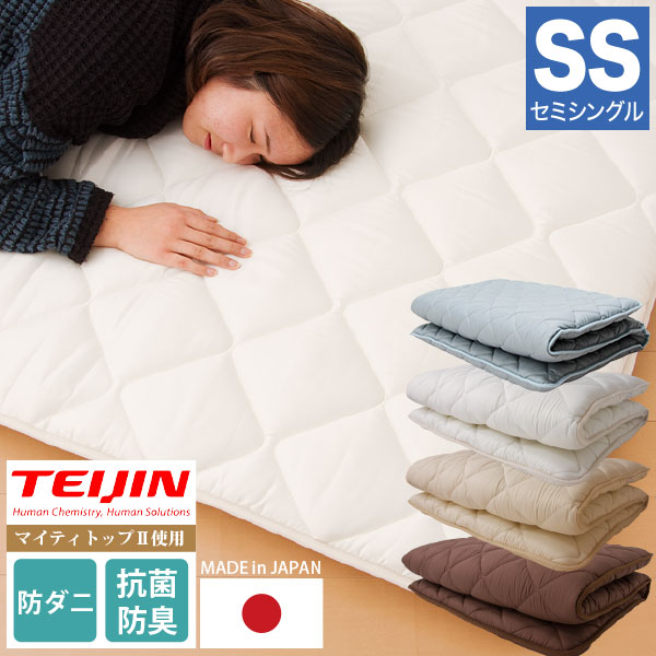 敷き布団 セミシングル 80200cm 日本製 防ダニ 抗菌防臭 テイジン マイティトップ 三層 敷布団 保温 軽量 帝人 しきぶとん 子供用 ジュニア 女性用 一人暮らし ワンルーム 車中泊