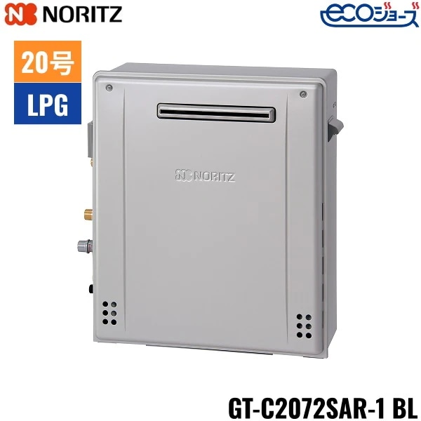GT-C2072SAR-1 BL/LPG ガスふろ給湯器 屋外据置型 オート エコジョーズ 20号20A プロパンガス用