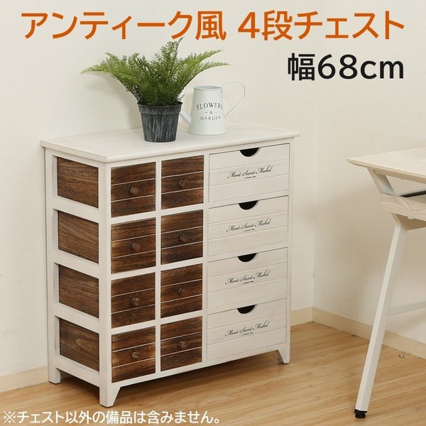 ホワイト 木製 マルチボックス 4段 ミニ引出し2列 脚付 キッチンストッカー ラック デザイン