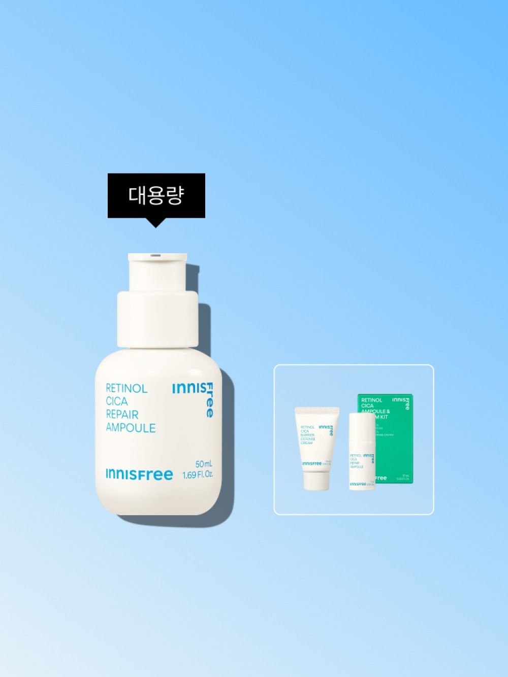 レチノールシカ トラブルケア アンプル [大容量] 50mL + アンプル&クリーム キット